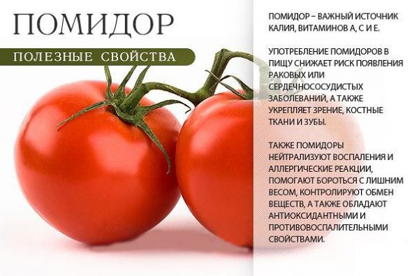 Диета на помидорах для похудения: особенности, польза, виды